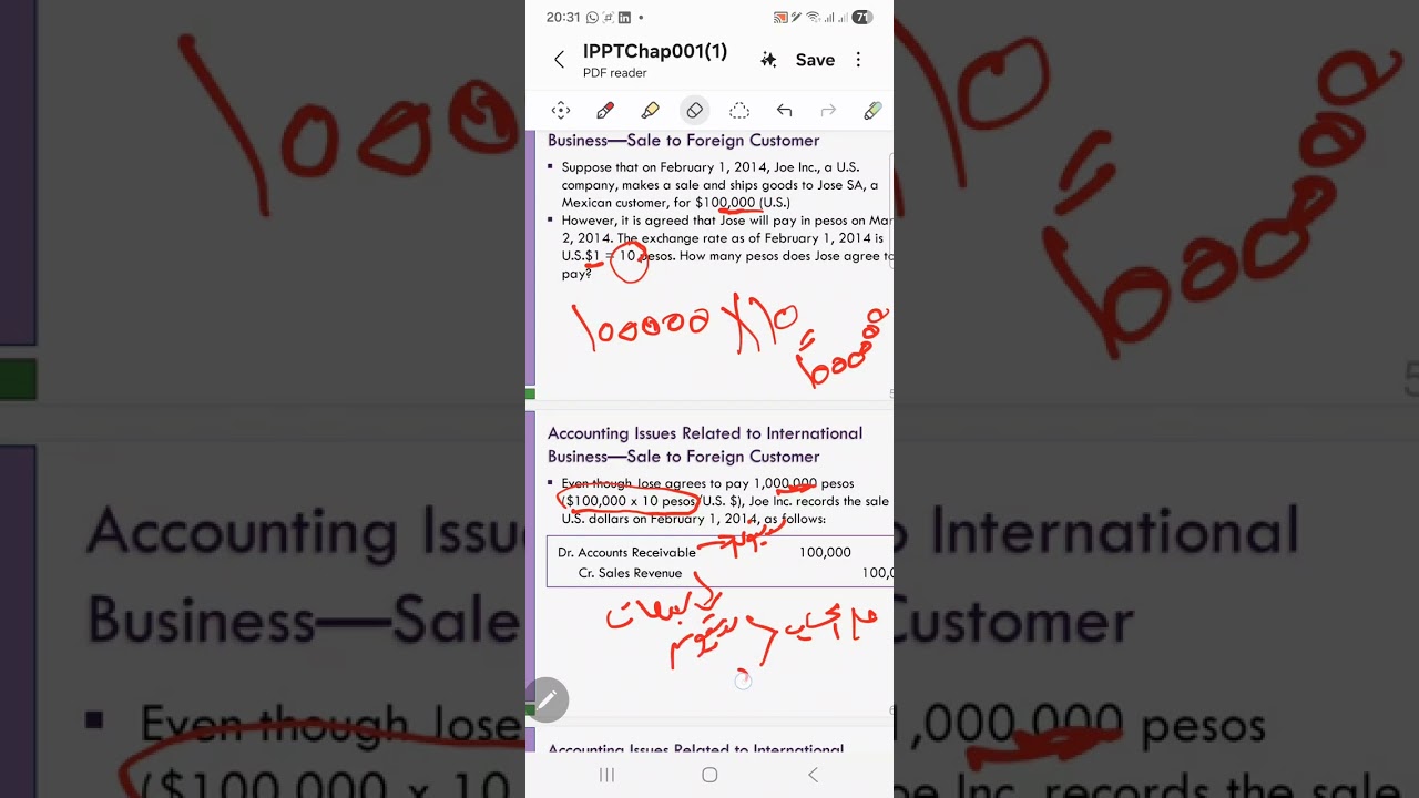المحاسبة الدولية ببساطة | تسجيل عمليات البيع والشراء مع تغير أسعار العملات –شرح عملي (طلاب السعودية)