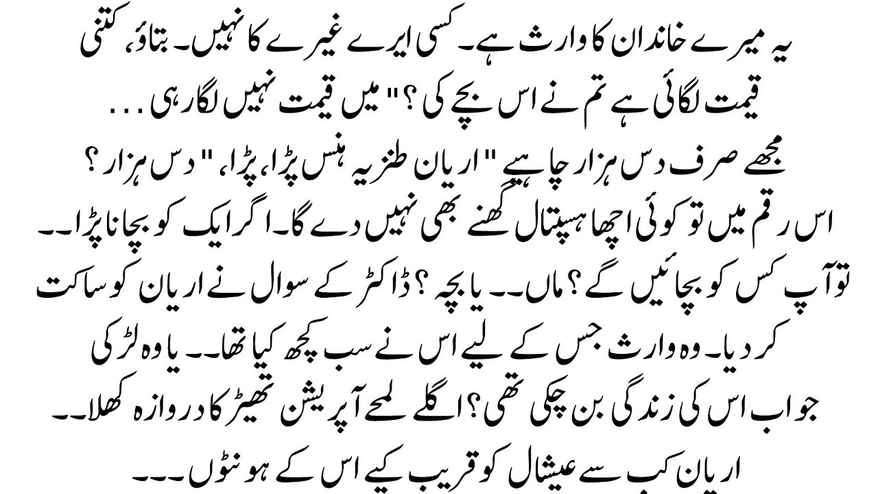 Contract Marriage |Emotional Urdu Novel |محبت من محرم |Heart Touching Story