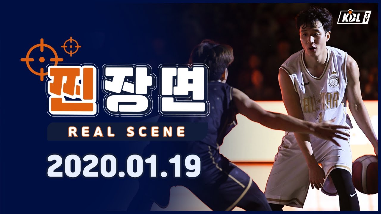 [찐장면] 역대급 올스타전 재밌는 장면 몰아보기!! (200119H/L)