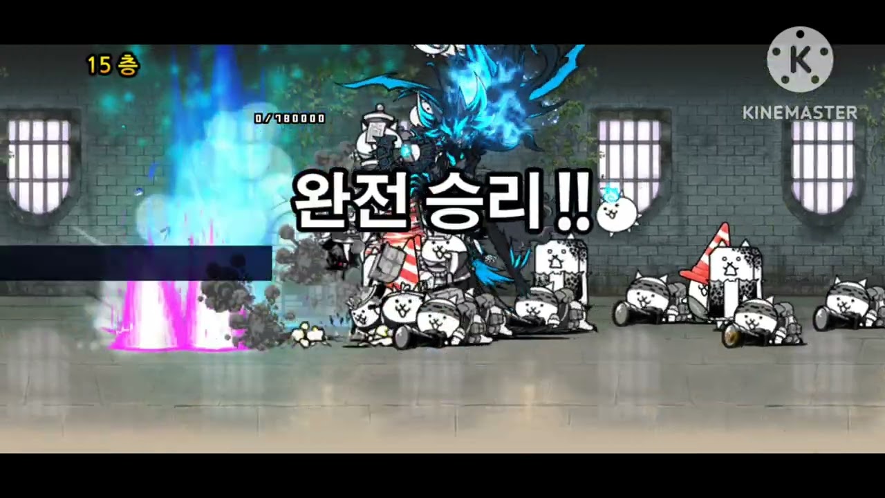 냥코 이계탑 11층~20층