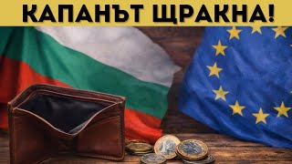 Download Lagu ВРЪЩАНЕ НА ЛЕВА И ШАНС ЗА БЪЛГАРИЯ? MP3