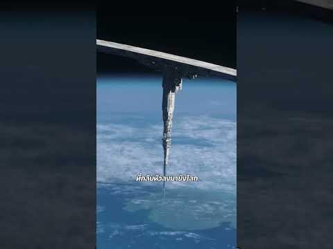 นี่คือ “วงแหวนรอบวงโคจรของโลก” #อวกาศ #วิทยาศาสตร์ #เทคโนโลยี