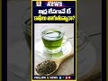 నిద్ర లేవగానే టీ, కాఫీలు తాగుతున్నారా? | #BedTea #HealthTips #ShortsTelugu #trendingshorts