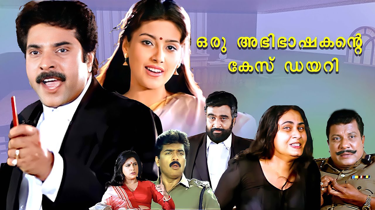 Oru Abhibhashakante Case Diary | Malayalam Full Movie HD | Mammootty | Heera | Viajayaraghavan |