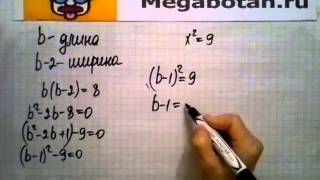 Номер 23 9 Алгебра 8 класс Мордкович Номер 23 9 Алгебра 8 класс Мордкович