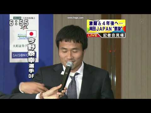日本代表記者会見