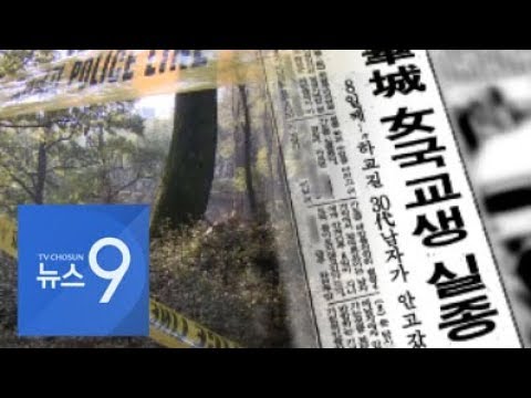 이춘재 &amp;quot;산에 갔다 마주친 초등생 살해&amp;quot;…<strong>경찰</strong> &amp;quot;일방적 <strong>주장</strong>&amp;quot;