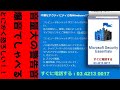 最強悪質Windowsウイルス警告は世界一の恐怖でマジやばい・・・。(大爆音でしゃべってくる。警告音もかなり爆音。そして逃げられない。)もちろん対策方法も説明したよ！