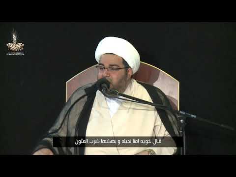 صاح سبط المصطفى - الخطيب الحسيني عبدالحميد الغمغام - أربعينية الحاجة زهراء آل خليفة - 1440هـ