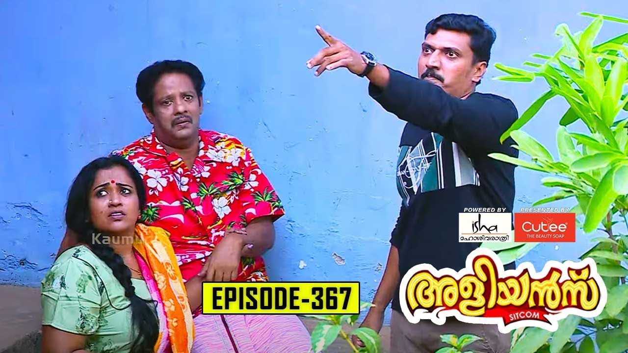 Aliyans - 367 | ഉപദേശം | Comedy Serial (Sitcom) | Kaumudy