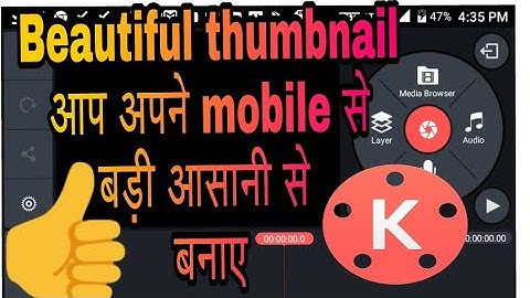 How to make a thumbnail with kinemaster||YouTube videos me custom thumbnail Kaise banaye