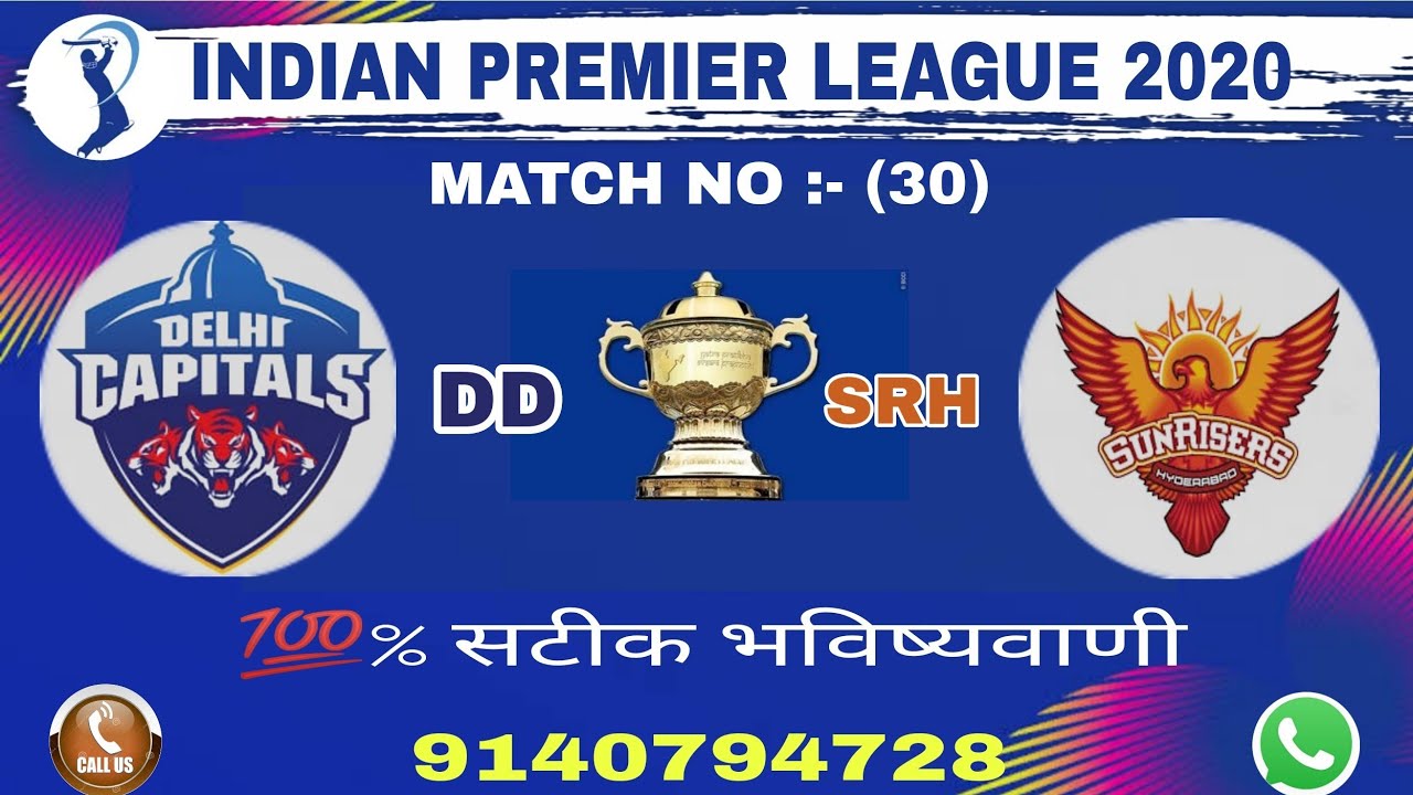 IPL 2020 MATCH NO :- (30) 💯 % सटीक भविष्यवाणी IPL ALL MATCH PREDICTION💥🙏🙏💥