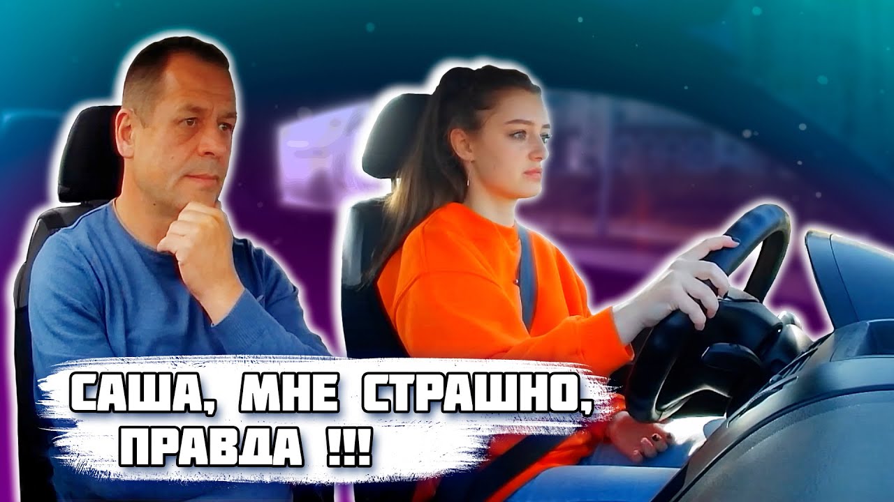 Подготовка к экзамену в ГАИ с Александрой / Как сдать экзамен в ГАИ ...