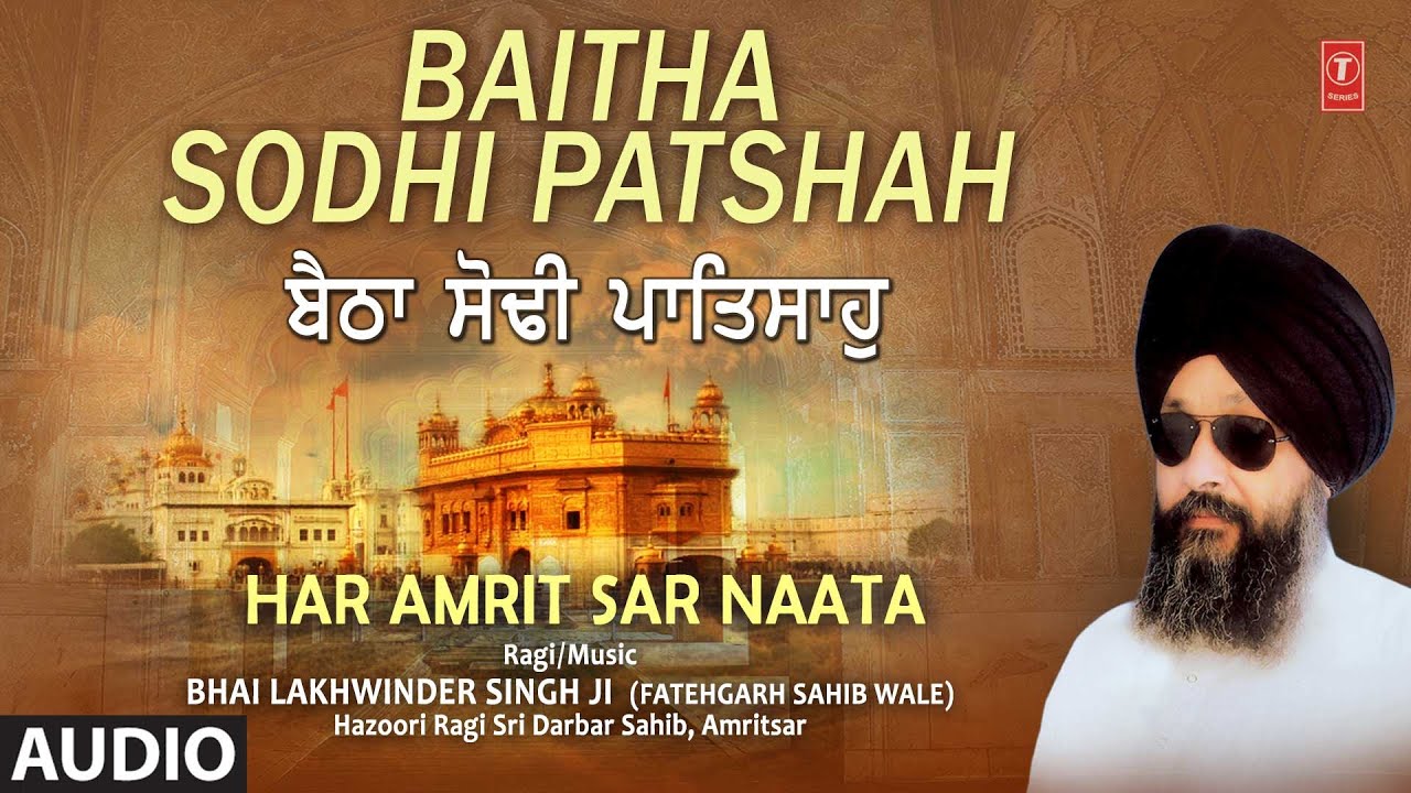 Baitha Sodhi Paatsah - Bhai Lakhwinder Singh Ji (Fatehgarh Sahib Wale) Hazuri Ragi