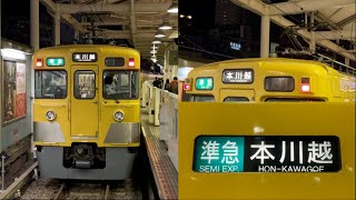 【2403Fの準急 本川越 行 ‼︎ 】西武新宿線 2000系2403F (初期車更新車 • 行先表示器 : 幕式)「界磁チョッパ制御+直流複巻電動機」準急 本川越 行 • 西武新宿駅発着シーン