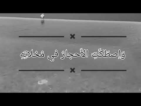 قصائد والاشعار وكلمته صخرة صماء شعر قصائد شعر قصائد أشعار مواويل فن الخواطر الشعر العربي 