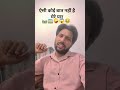koi baat nahin hai mere yaar🛤️🚞🤪😱😂#shorts feed#funny