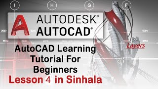 AutoCAD Learning Tutorial for Beginners - Lesson 4 in Sinhala