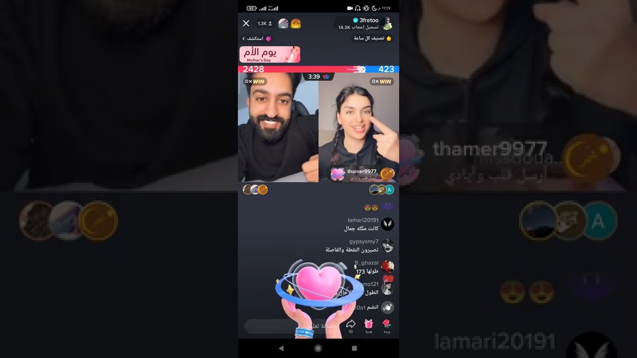 بث عفريتو مع ميس دعاء