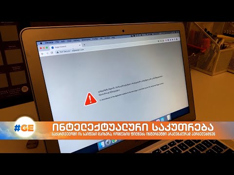 რატომ დაიხურა ის საიტები, რომლებზეც ფილმების ყურება იყო შესაძლებელი