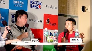 【猫ひろし×堀江貴文】沖縄ホリエモン祭編vol.4〜居酒屋ホリエモンチャンネル〜