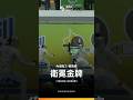 115全中運【擊劍】軍刀衛冕軍黃秉順銳不可擋，成功連霸再續金牌榮耀！