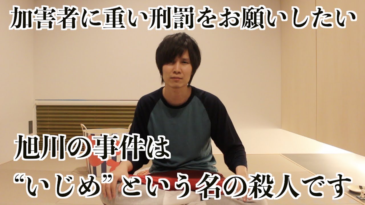 週刊文春で苦情殺到 女子中学生死亡 主犯特定全て晒す 真実全て話します 旭川市がいじめ調査へ 北海道 卑劣極まりないイジメ 考察 コレコレ 命の電話 旭川実業高等学校