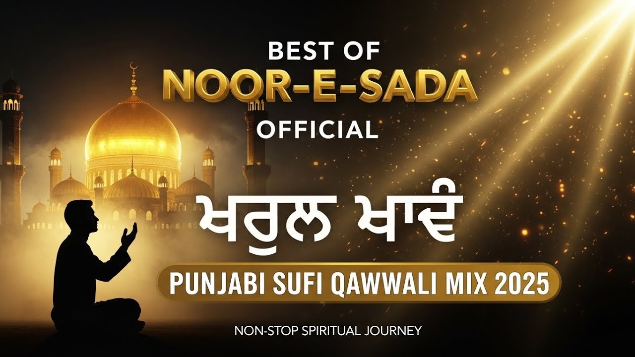 Best of Noor-e-Sada Official | ਰੂਹਾਨੀ ਸਕੂਨ| Punjabi Sufi Qawwali Mix 2025|Non-Stop Spiritual Journey