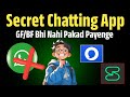 Best Chatting Apps 2025 | Best Chatting apps for couple 