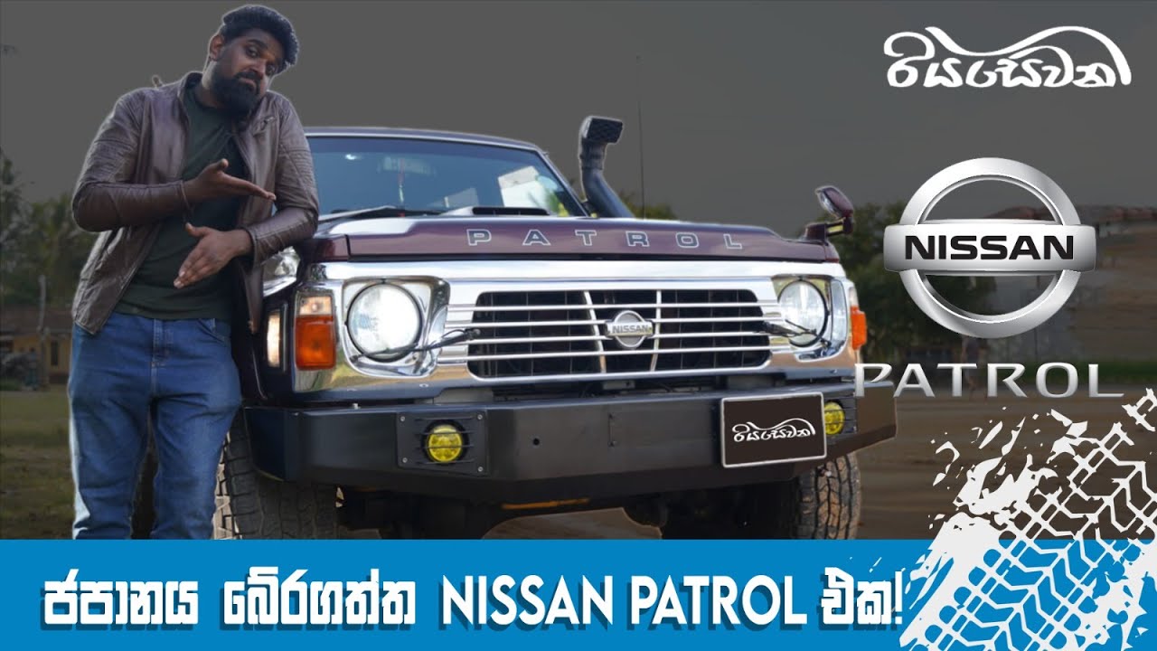 Nissan Patrol Y60 Review - Price & Specs in Sri Lanka