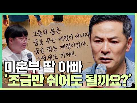 건강한 가족을 만들고 싶은 사람들에게  - 김창옥 [정기강연 ep.401]