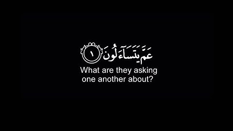 سورة النبأ (كاملة)🌷قرآن كروما شاشة سوداء🌷القارئ عبدالرحمن مسعد