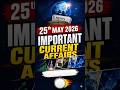 Important Current Affairs For NDA/CDS 2 2026 | 25th May 2026 #CurrentAffairs #ndapreparation