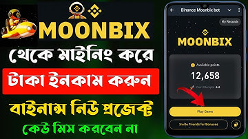 Binance Moonbix Bot কিভাবে কাজ করবো | Moonbix Binance Bangla | Binance Moonbix Kivabe Kaj Korbo