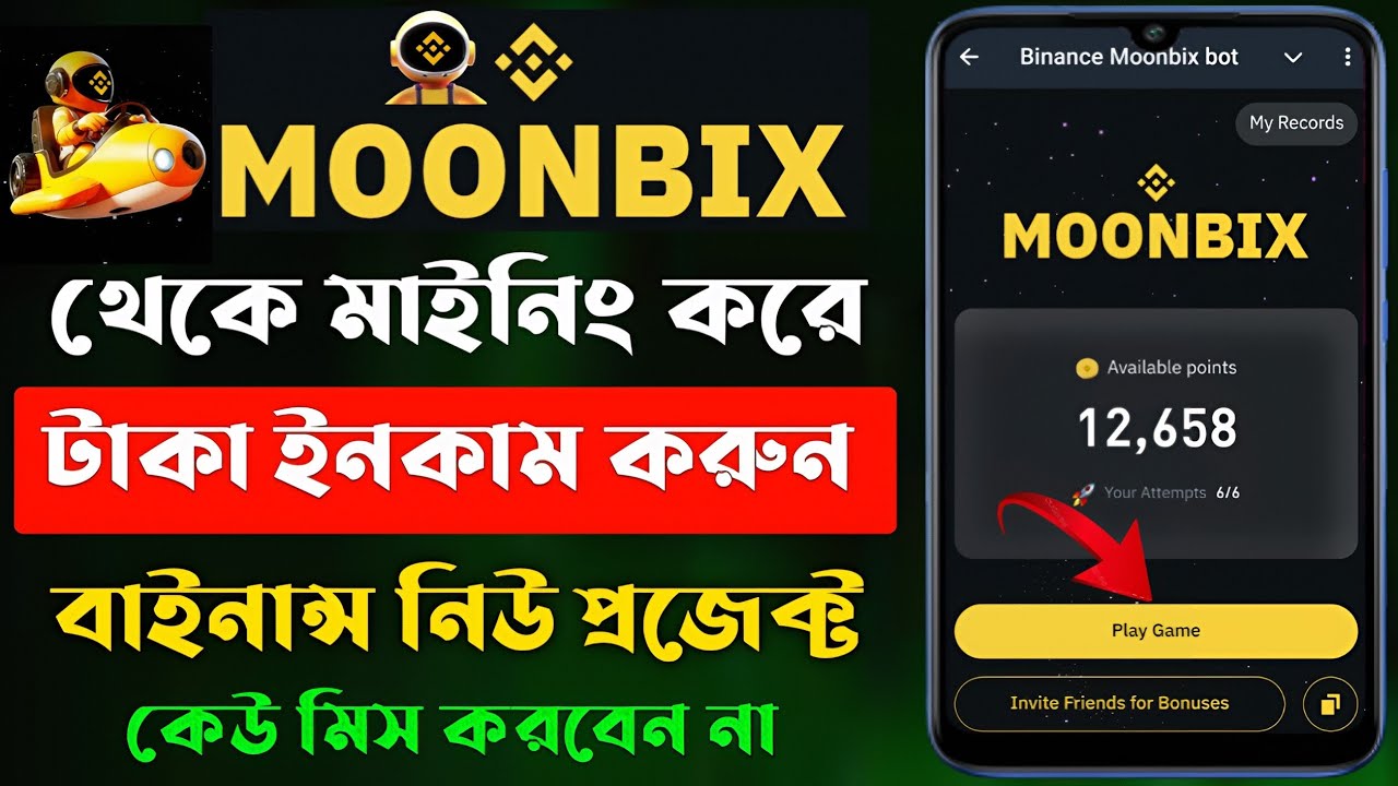 Binance Moonbix Bot কিভাবে কাজ করবো | Moonbix Binance Bangla | Binance Moonbix Kivabe Kaj Korbo