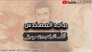 زفة قطر الندى سمو عليها لاقبلت تمشي بهدا بدون موسيقى