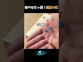 釘の頭が消える！？プロの裏技が凄すぎた