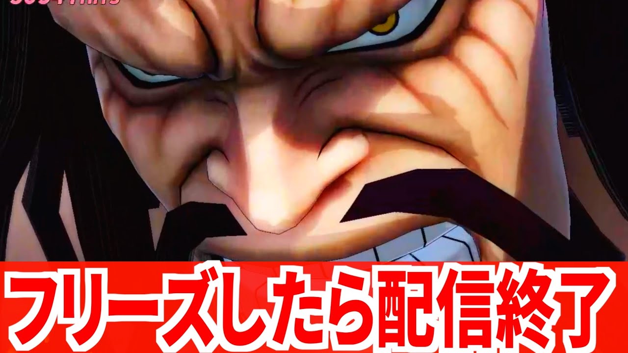 【海賊無双4】フリーズしたら即終了な海賊無双