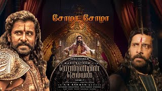 Ponniyin Selvan Chola Chola