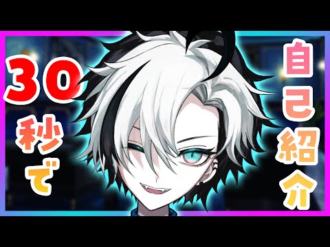 【自己紹介】30秒でわかる！VTuber キョウカイチ【Vtuber/忙しい人向け】
