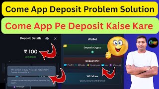 How to Deposit in Come App || Come App Deposit Problem Solution || Come App Deposit New Method screenshot 1