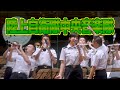 【陸上自衛隊中央音楽隊】木曜コンサート（全曲）歌：鶫真衣 [2024/6/20]