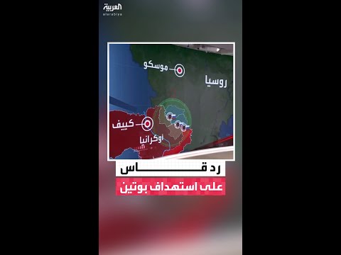 بوتين يقرر توسيع المنطقة العازلة في سومي وخاركيف رد ا على استهداف مقر إقامته في نوفغورود