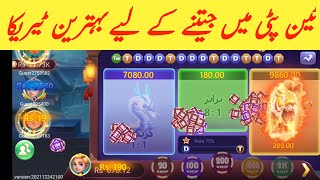 teen patti games, trick teen patti, teen, patti, hack, teen, patti pakistan,teen patti spin, free 3 screenshot 4