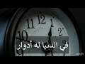 صوت الساعة أناشيد عشقناها 