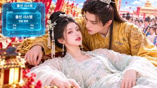Office worker becomes concubine with birth system! She hits 100%, bears princess! 💰 AI short drama screenshot 3
