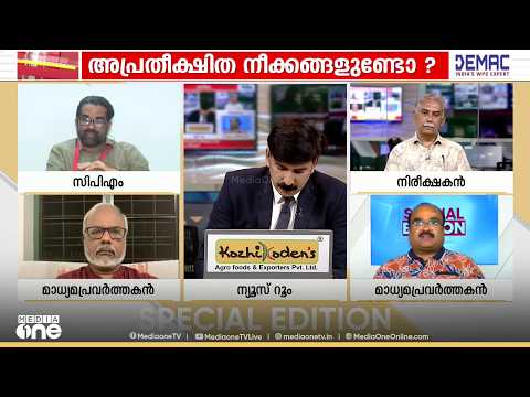 'കുലംകുത്തി, പരനാറി എന്ന നേതൃത്വത്തിന്റെ ഭാഷയും ശൈലിയും അണികളും അനുകരിച്ചു'