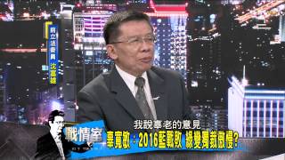 少康戰情室_20140626_64_4(TVBS DMDD)