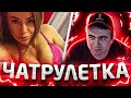 ✅ ЧИЛЛИМ (250 серия ) ✅⚠️Чат Рулетка⚠️