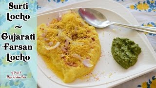 Surti Locho | Gujarati Farsan Locho | Priya R | Magic of Indian Rasoi screenshot 1